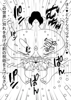 Page 31 of Onna Kyoushi ni Babaa tte Ittara Wakagaette Technobreak Saserareta