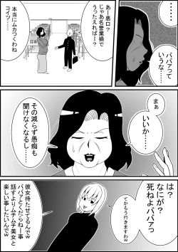 Page 3 of Onna Kyoushi ni Babaa tte Ittara Wakagaette Technobreak Saserareta