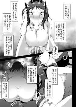 Page 15 of TransfurGirls Auction: 04 Ochite Kemonorare