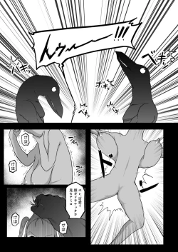 Page 23 of TransfurGirls Auction: 04 Ochite Kemonorare