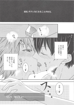 Page 3 of Ore no Kageyama wa OOO Fetish desu!!