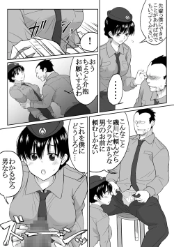 Page 6 of The Clearance Rate of a Policeman Who Turns into a Policegirl