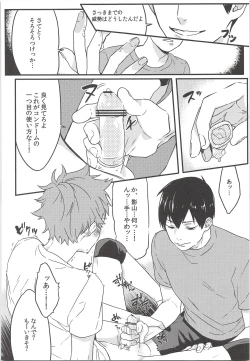 Page 15 of Tadashii Gomu no Tsukaikata