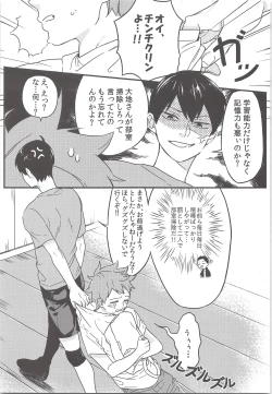 Page 4 of Tadashii Gomu no Tsukaikata