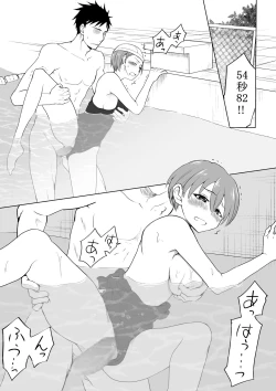 Page 26 of Seitenkan Shita Suieibu no Kouhai ga Bitch Sugiru