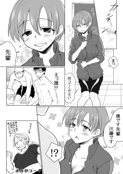 Page 2 of Seitenkan Shita Suieibu no Kouhai ga Bitch Sugiru