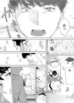 Page 12 of "Otto no Buka ni Ikasarechau..." Aragaezu Kanjite Shimau Furin Tsuma 5