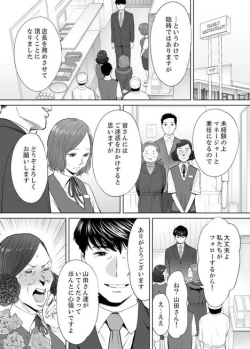 Page 19 of "Otto no Buka ni Ikasarechau..." Aragaezu Kanjite Shimau Furin Tsuma 5