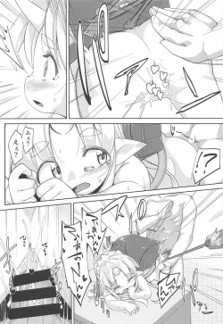 Page 19 of Kami-sama no Inu Ma ni