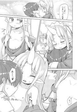 Page 6 of Kami-sama no Inu Ma ni