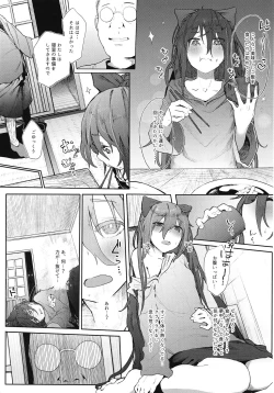 Page 4 of Kamimachi Binbougami