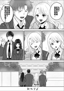 Page 35 of Kawaii Gal to Karada o Irekaerareta Ore ga Shinyuu to H Suru Hanashi.