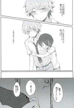 Page 18 of Sengokukun ga Waruindayo...?