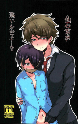 Download Sengokukun ga Waruindayo...?