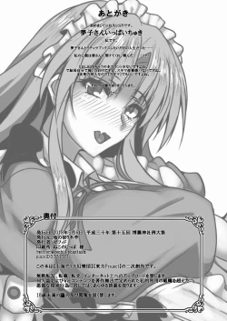 Page 22 of Yumeko-san wa Motenashitai