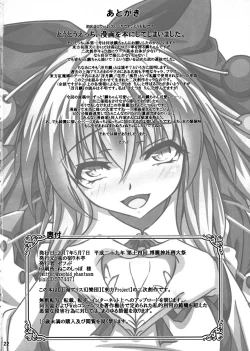 Page 21 of Rin-chan wa Kamatte Hoshii