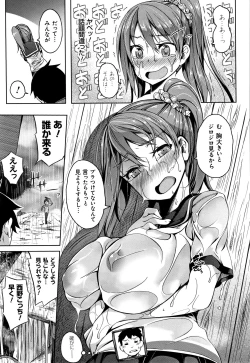 Page 158 of Oppai ω Lovers