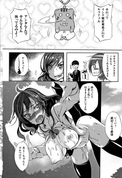 Page 219 of Oppai ω Lovers