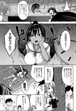 Page 64 of Oppai ω Lovers