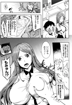 Page 86 of Oppai ω Lovers