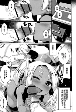 Page 20 of Loli Bitch☆Gekokujou | 蘿莉碧池☆下克上