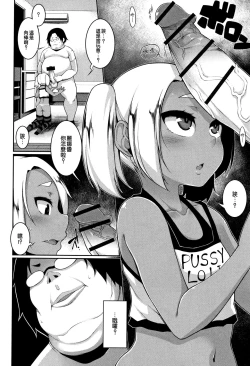 Page 7 of Loli Bitch☆Gekokujou | 蘿莉碧池☆下克上