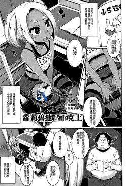 Download Loli Bitch☆Gekokujou | 蘿莉碧池☆下克上