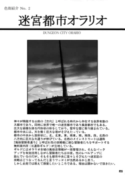 Page 22 of Tokumei no Megami-tachi