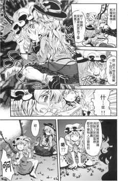 Page 13 of Mekabu Imouto