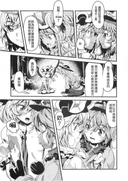 Page 17 of Mekabu Imouto