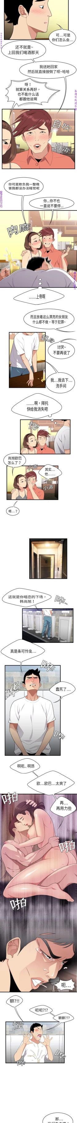 Page 12 of 性爱百分百   完结 【中文】