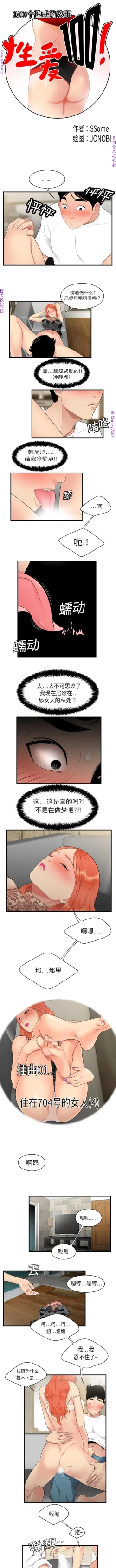 Page 21 of 性爱百分百   完结 【中文】