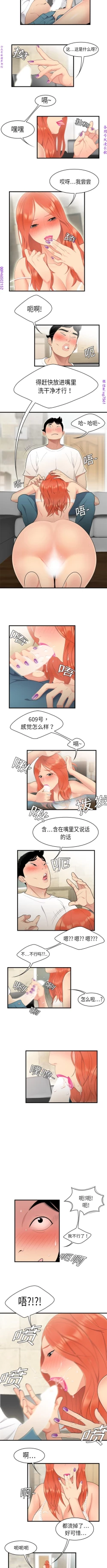 Page 22 of 性爱百分百   完结 【中文】