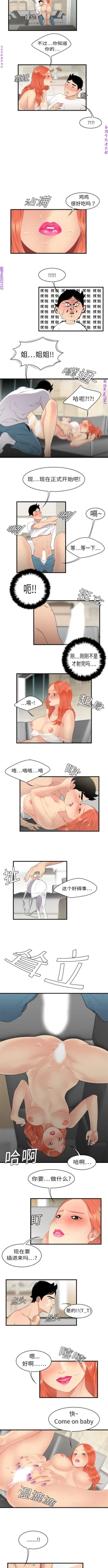 Page 23 of 性爱百分百   完结 【中文】