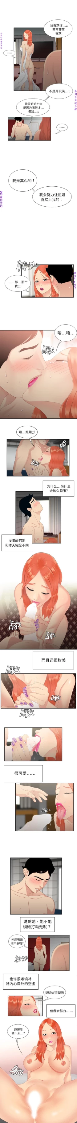 Page 40 of 性爱百分百   完结 【中文】