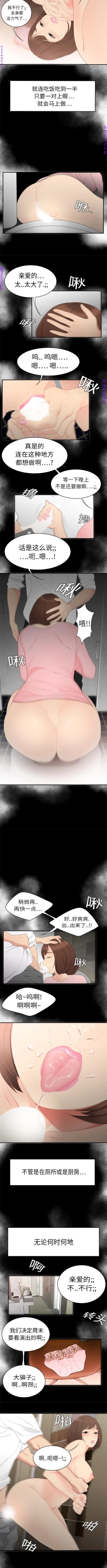 Page 46 of 性爱百分百   完结 【中文】