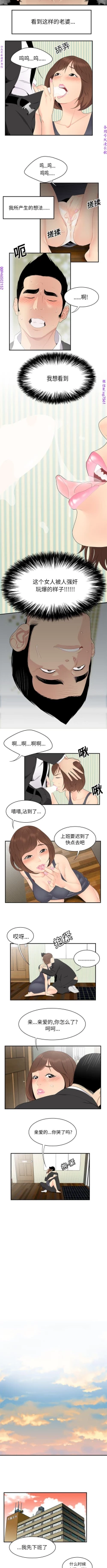 Page 74 of 性爱百分百   完结 【中文】
