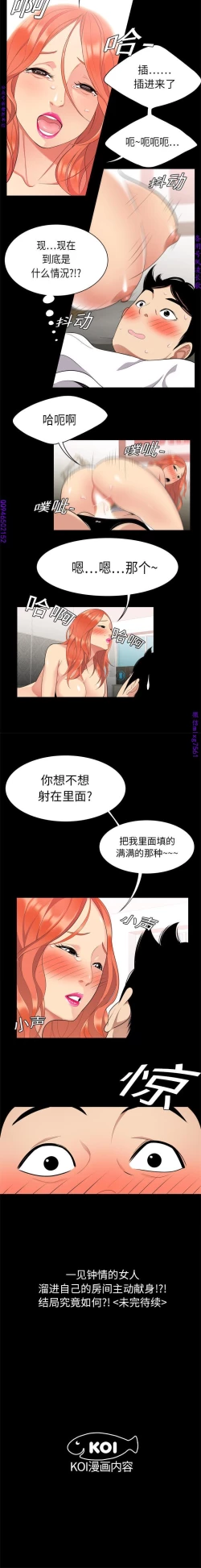 Page 7 of 性爱百分百   完结 【中文】