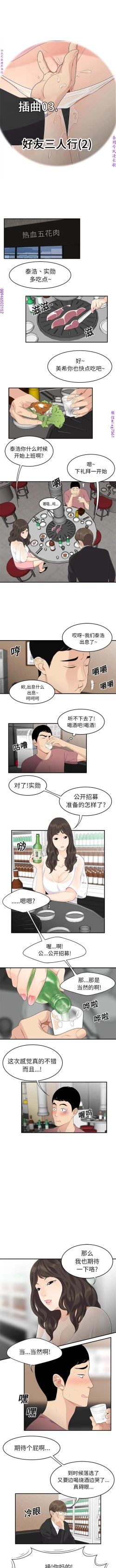 Page 90 of 性爱百分百   完结 【中文】