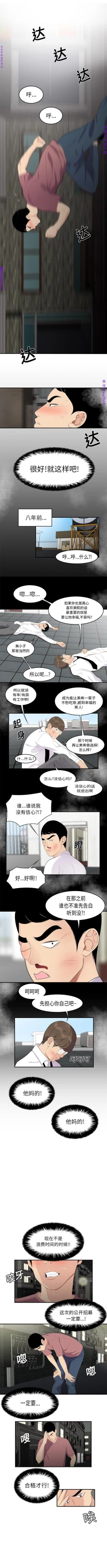 Page 93 of 性爱百分百   完结 【中文】