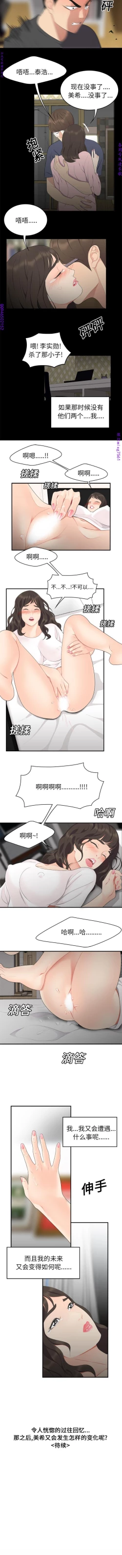 Page 107 of 性爱百分百   完结 【中文】