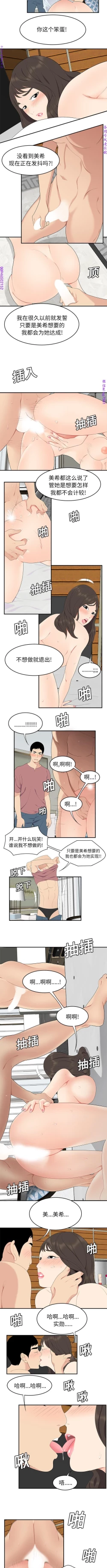 Page 116 of 性爱百分百   完结 【中文】