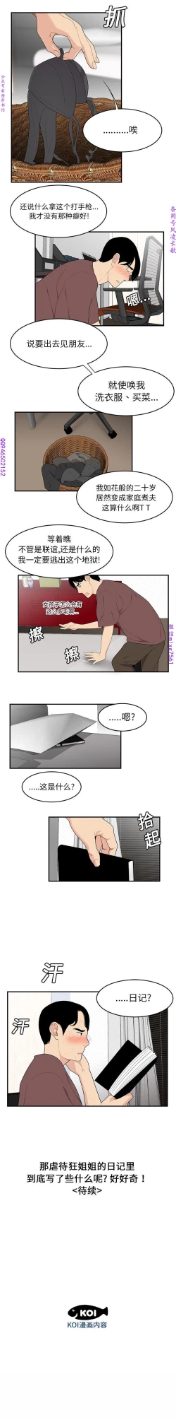 Page 134 of 性爱百分百   完结 【中文】