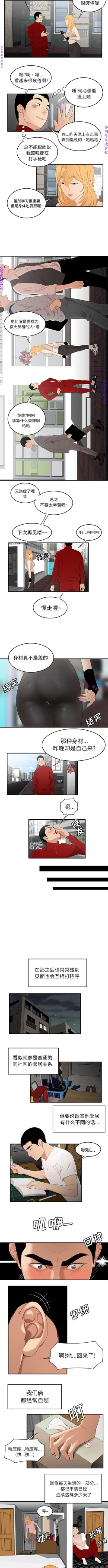 Page 162 of 性爱百分百   完结 【中文】