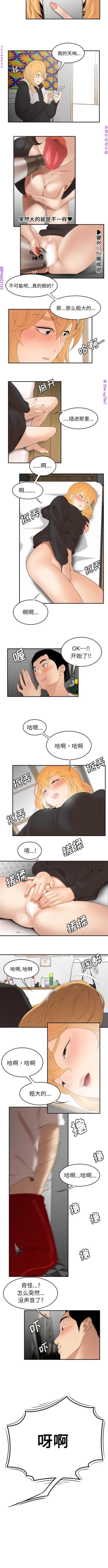 Page 164 of 性爱百分百   完结 【中文】