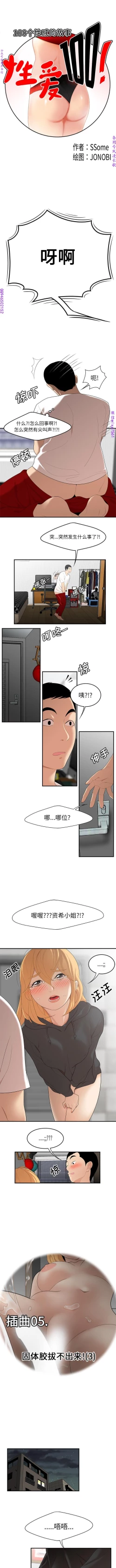 Page 166 of 性爱百分百   完结 【中文】