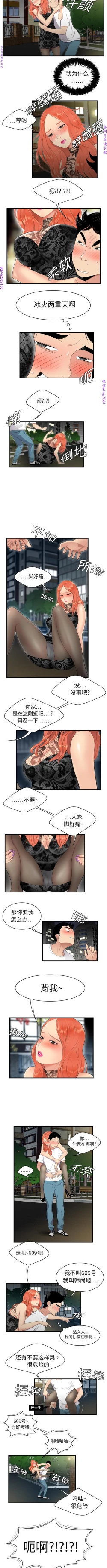 Page 16 of 性爱百分百   完结 【中文】