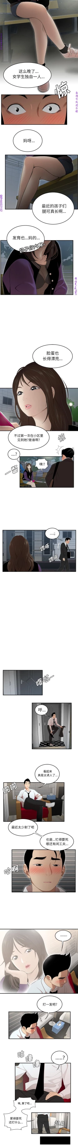 Page 177 of 性爱百分百   完结 【中文】