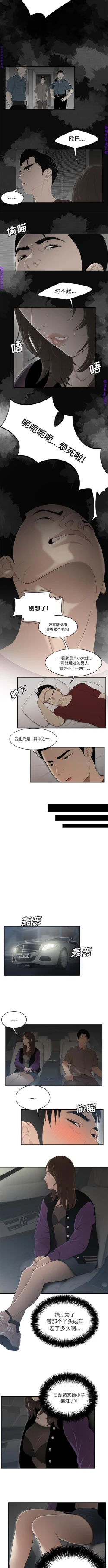 Page 194 of 性爱百分百   完结 【中文】