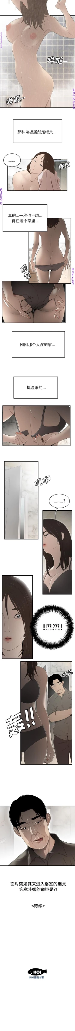 Page 196 of 性爱百分百   完结 【中文】